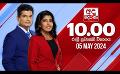             Video: අද දෙරණ රාත්රී 10.00 පුවත් විකාශය - 2024.05.05 | Ada Derana Late Night News Bulletin
      