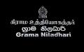             Grama Niladhari officers report sick leave in trade union action
      