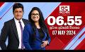             Video: LIVE? අද දෙරණ 6.55 ප්රධාන පුවත් විකාශය - 2024.05.07 | Ada Derana Prime Time News Bulletin
      