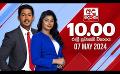             Video: LIVE?අද දෙරණ රාත්රී 10.00 පුවත් විකාශය - 2024.05.07 | Ada Derana Late Night News Bulletin
      