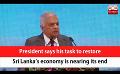             Video: President says his task to restore Sri Lanka’s economy is nearing its end (English)
      