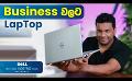             Video: Best Laptop for Office work and businesses  in Sri Lanka
      