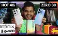             Video: Infinix Zero 30 and Hot 40i Review in Sri Lanka | Sinhala Phone Review
      